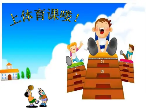篮球原地单手肩上投篮ppt课件.ppt