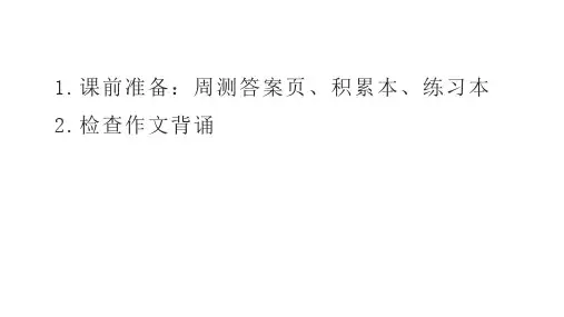 2024届高考复习作文写作：议论文标题拟写+课件22张