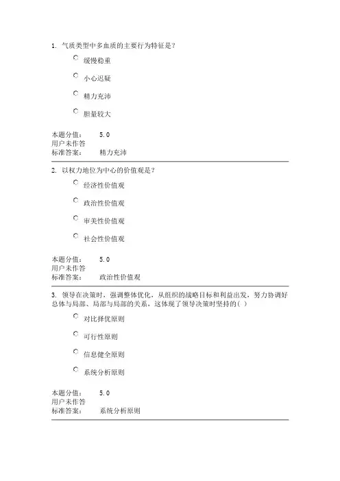 兰大行政组织学第一次作业