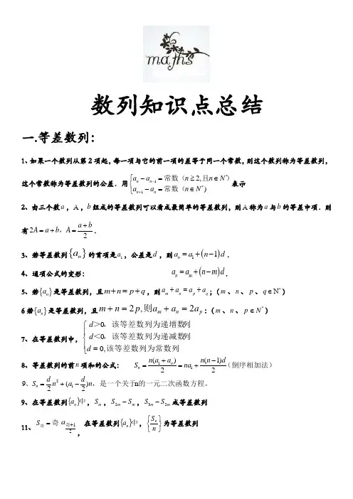 等差数列(经典)