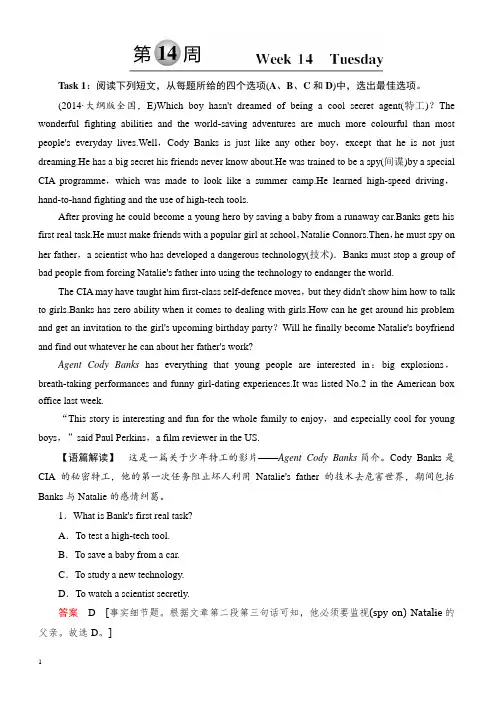 2018届高考英语(译林版)总复习真题研练67(有解析)