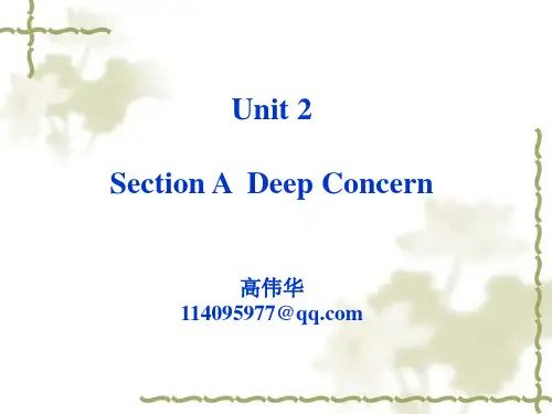 新视野大学英语第二版读写教程1unit2