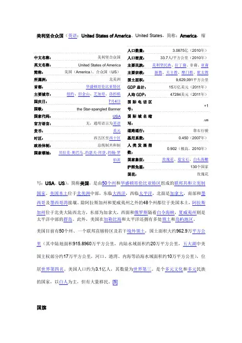美国