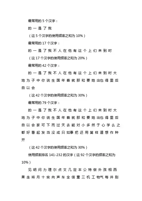幼儿识字大全1000个常用汉字
