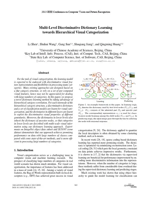 Multi-Level Discriminative Dictionary Learning