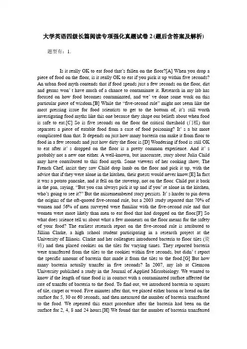 大学英语四级长篇阅读专项强化真题试卷2(题后含答案及解析)
