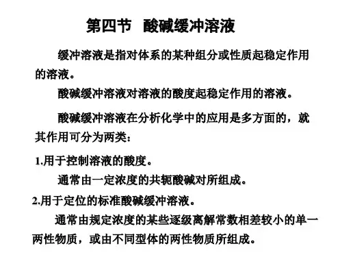 分析化学15