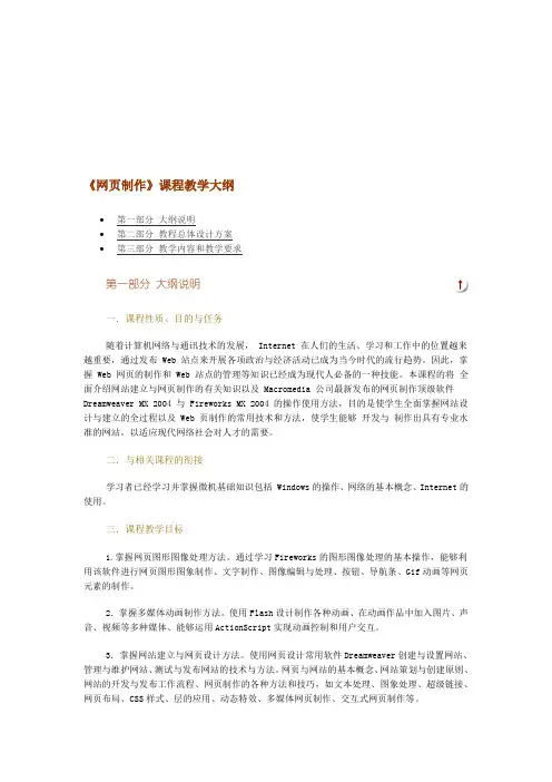 网页制作三剑客