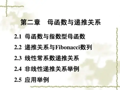 组合数学：2-1 母函数与指数型母函数