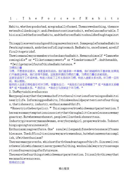 适合高中生的英语朗读材料