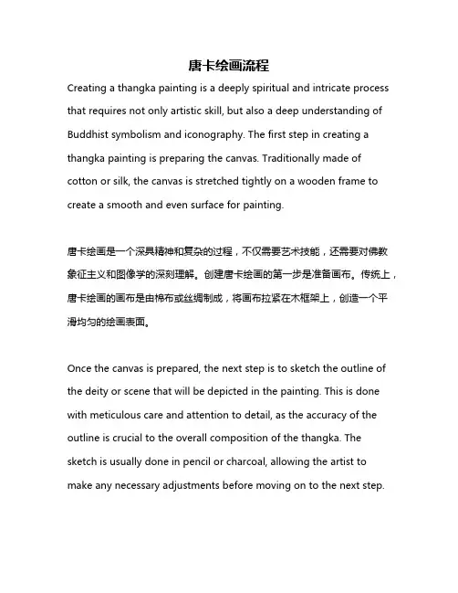 唐卡绘画流程