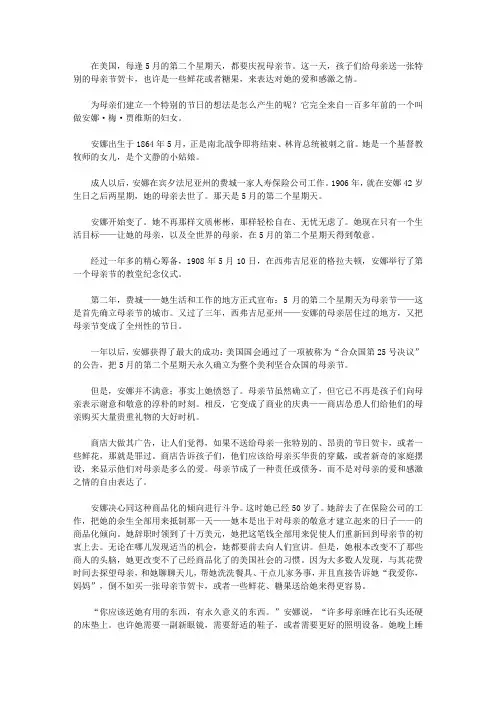 (青少年健康成长大课堂)教育青少年珍惜理解的感恩故事_只为了表达对母亲的爱和感激