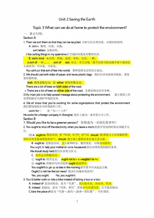 2015年秋季仁爱英语九年级上册Unit2topic3重点知识点总结及练习