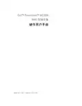 Dell PowerVault MD3000 RAID 存储设备 硬件说明书
