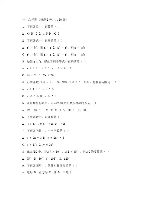 单县八年级期末数学试卷