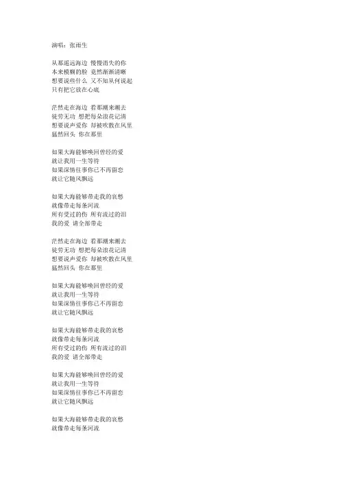 经典歌曲100首歌词
