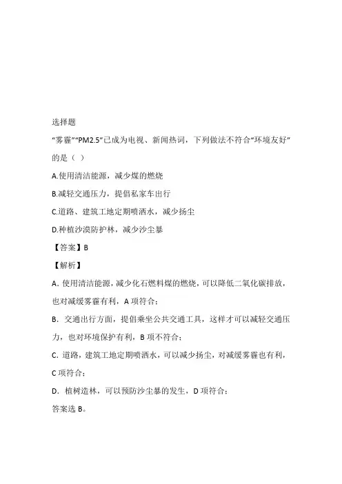 2022~2023年高一上册第一次月考化学试卷(陕西省渭南市大荔县同州中学)
