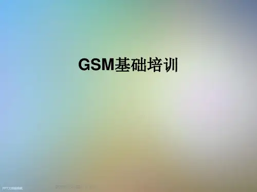 GSM基础培训
