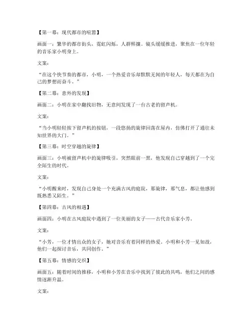短视频剧集故事文案
