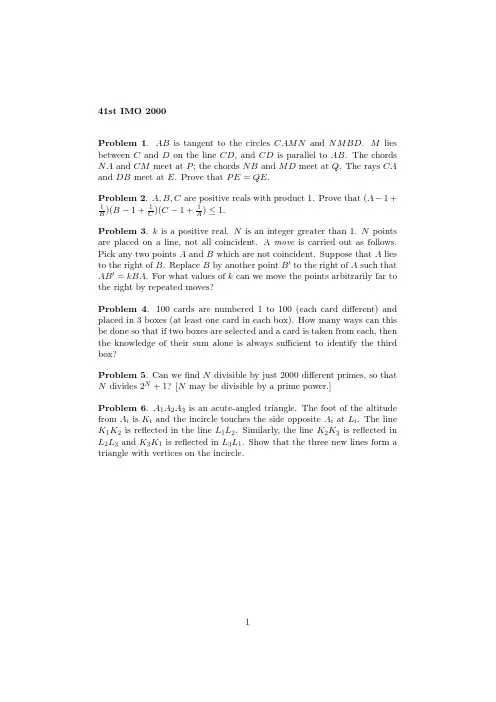 国际数学奥林匹克IMO试题(官方版)2000_eng