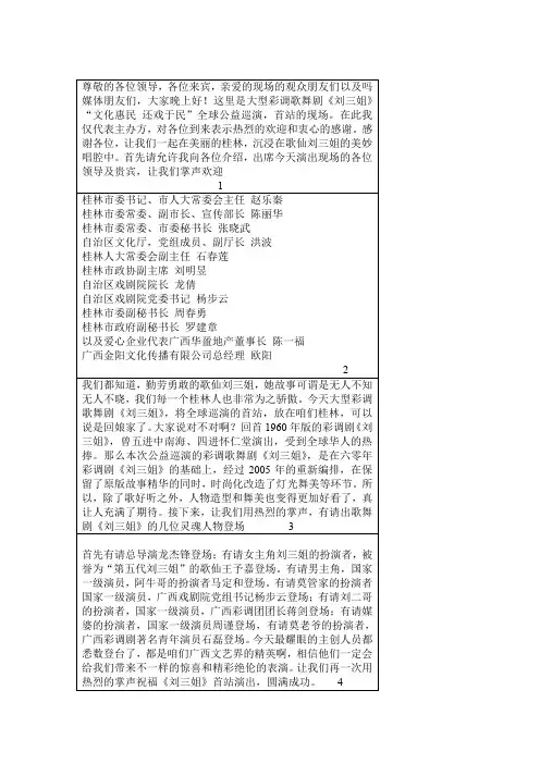 演出主持人手卡