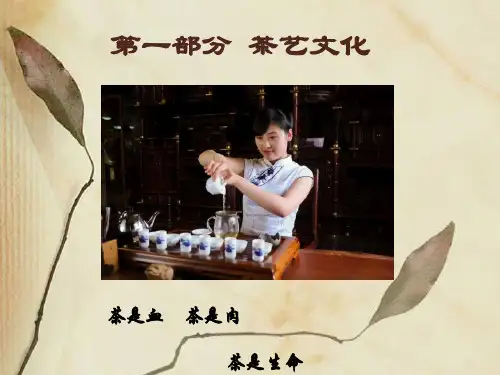 茶叶基础知识图文详解