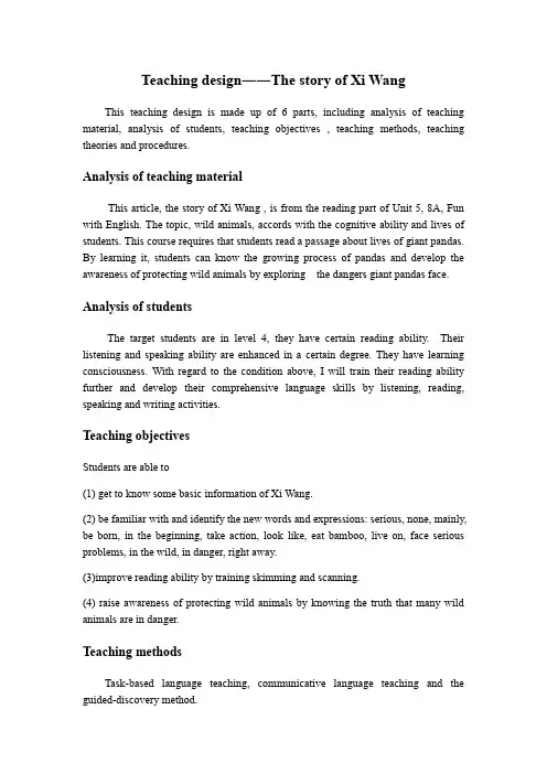 牛津初中英语教学设计AUnitReadingThestoryofXiWang