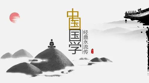 最新中国风PPT模板 (11)