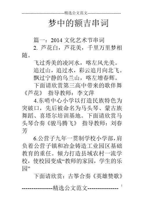 梦中的额吉串词