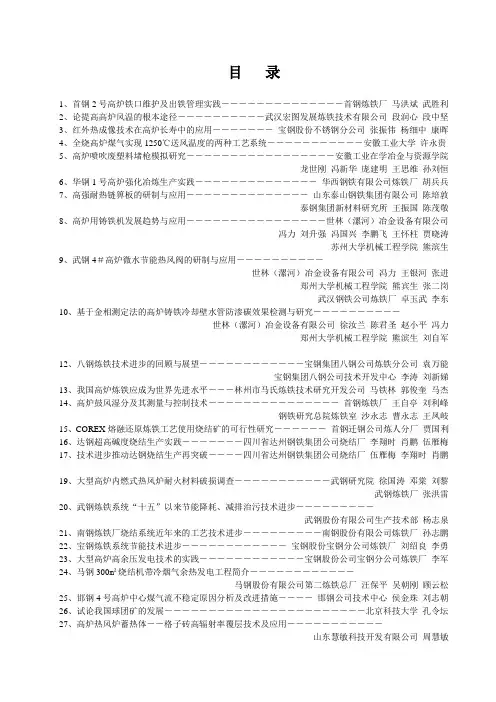 宝钢股份不锈钢分公司