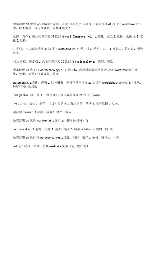 2022年全国同等学力英语高频词汇打印版