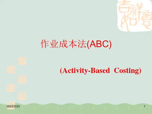 作业成本法ABC概述PPT(共55页)