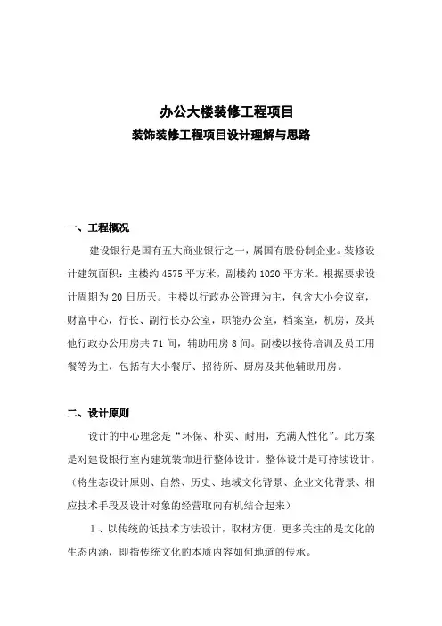 对本项目的理解和总体设计思路