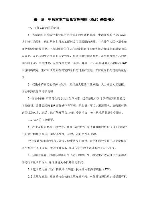 丹参栽培技术