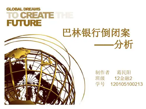 巴林银行倒闭案例分析 优质课件
