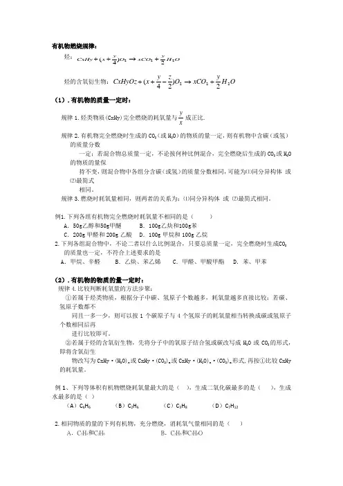 烃的燃烧