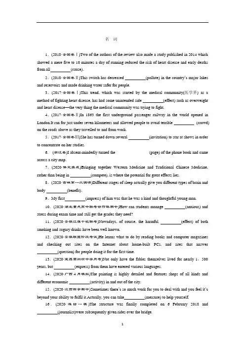 高中英语语法专项名词练习题