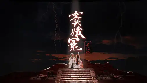 《窦娥冤(节选)》ppt课件