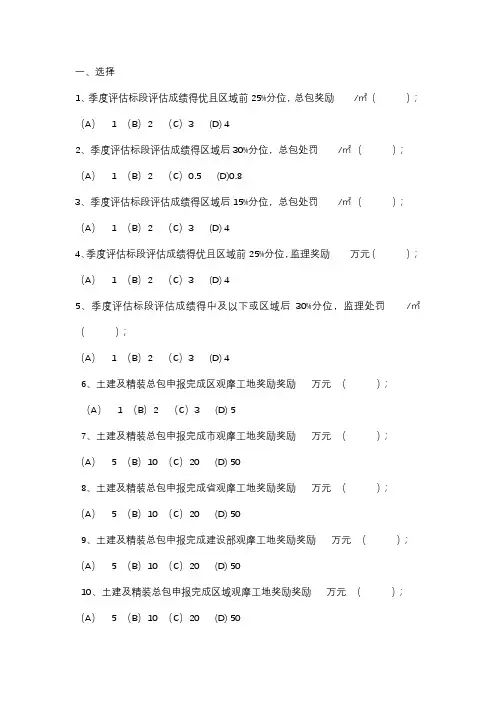 vanke质量管理办法及停歇点检查