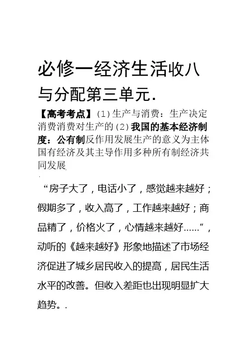 xx医院健康促进医院建设规划讲课讲稿