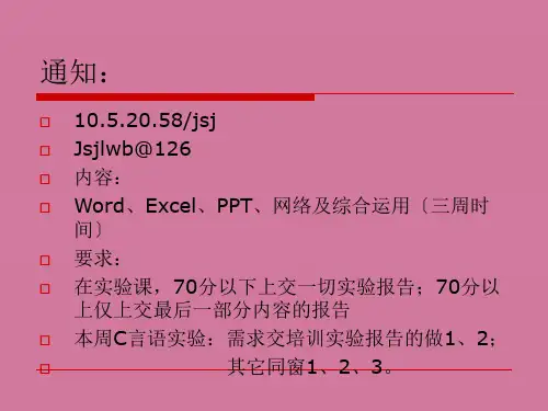 《分支结构》ppt课件