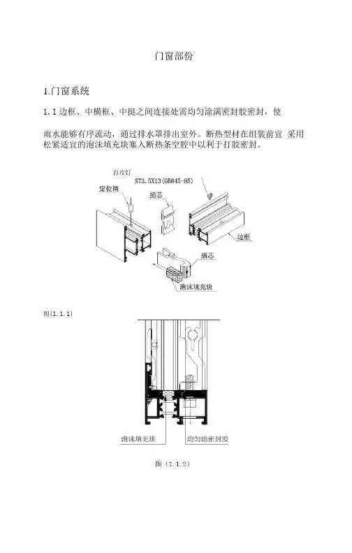 幕墙漏水防范措施