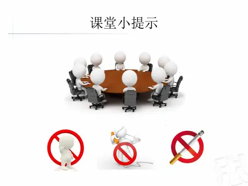 不合格品处理流程PPT课件02