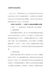 儿科护士论文范文