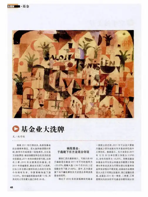 基金业大洗牌