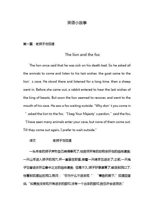 英语小故事