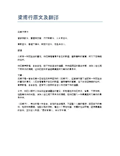 梁甫行原文及翻译