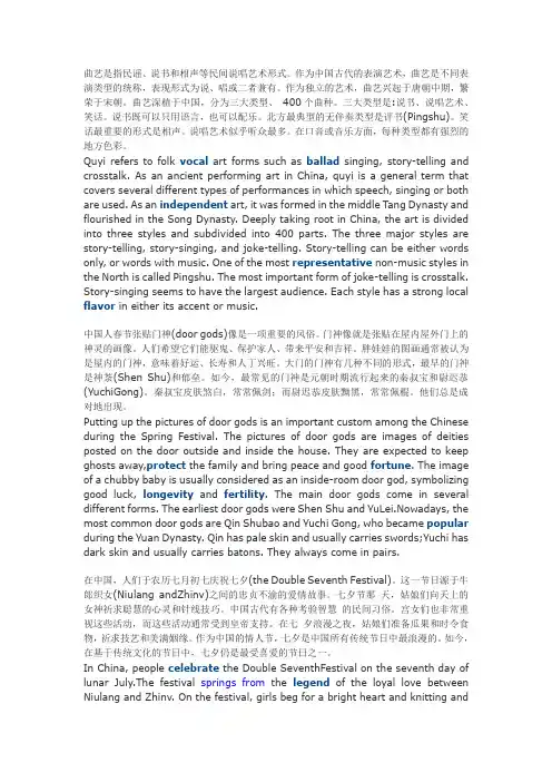 六级新题型翻译