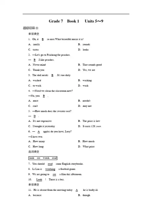 人教版英语江西中考新突破训练Grade7Book1Units5～9活学巧练1