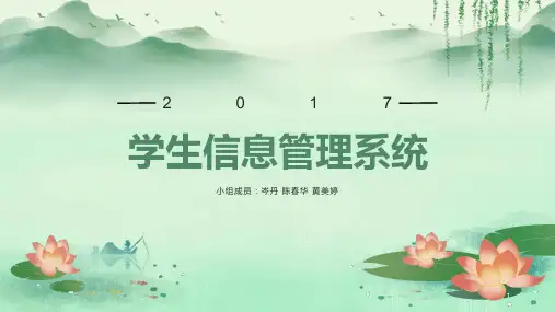 学生信息管理系统的需求分析